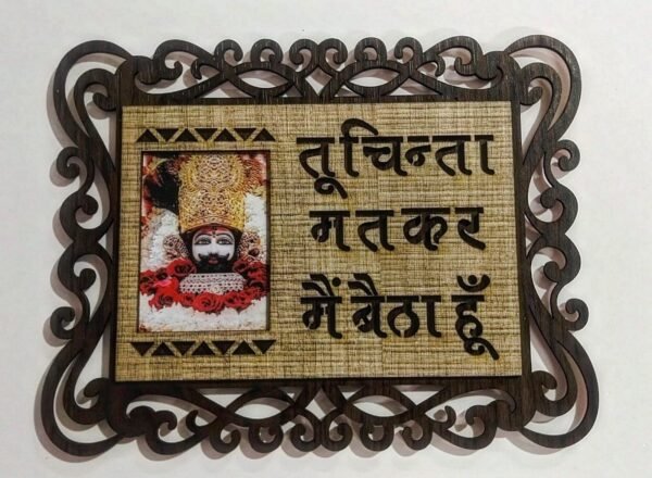 Elegant Jai Shree Shyam Plastic Decorative Plate