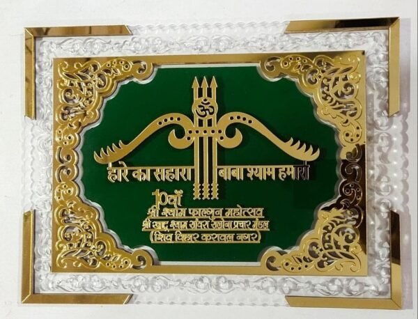 Lord Khatu Shyam Ji Teen Baan Nishan Logo