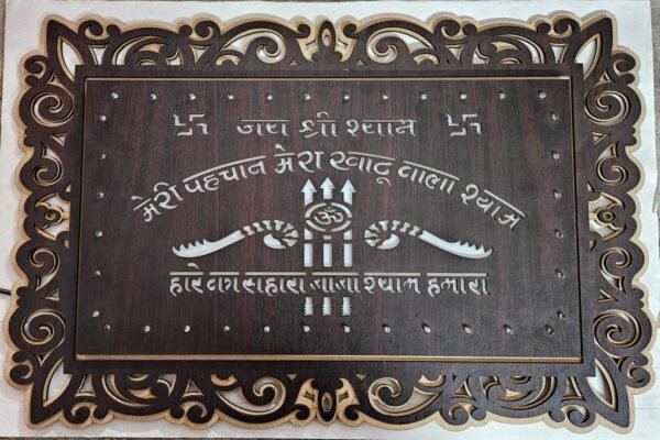 Explore the Elegance of Jai Shree Shyam Wooden Plates