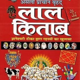 Lal Kitab By kishan lal sharma