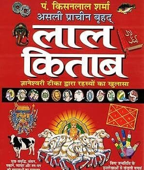 Lal Kitab By kishan lal sharma